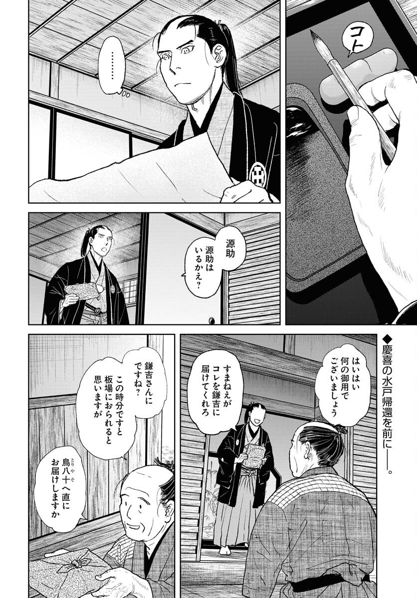 Mujin Chapter 115 2ページ