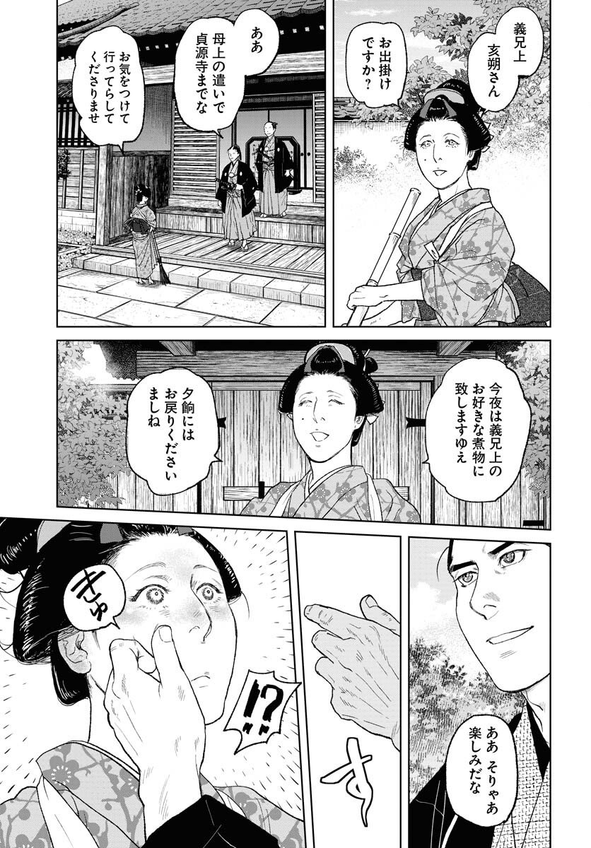 Mujin Chapter 115 11ページ