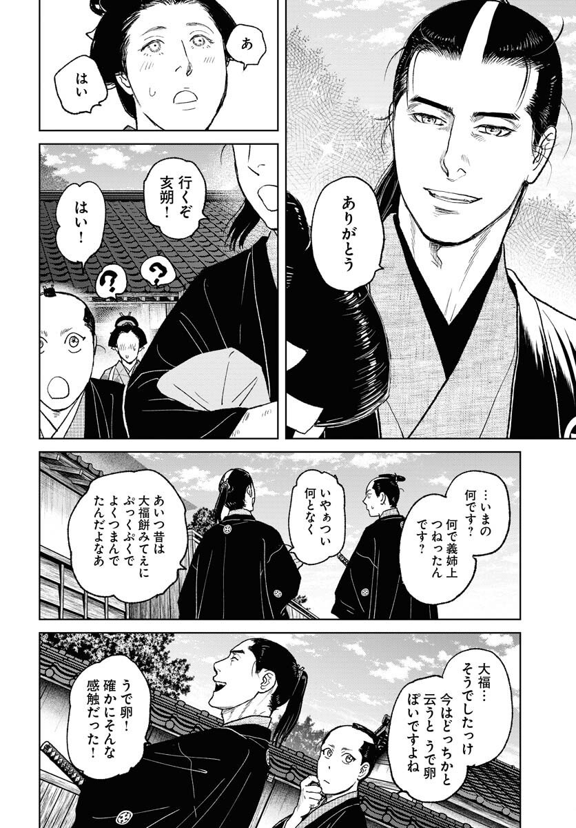 Mujin Chapter 115 12ページ