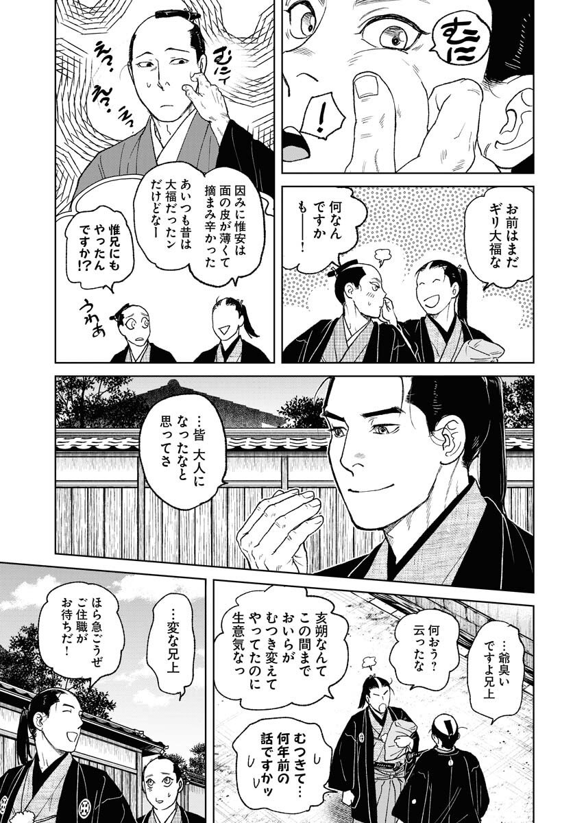 Mujin Chapter 115 13ページ