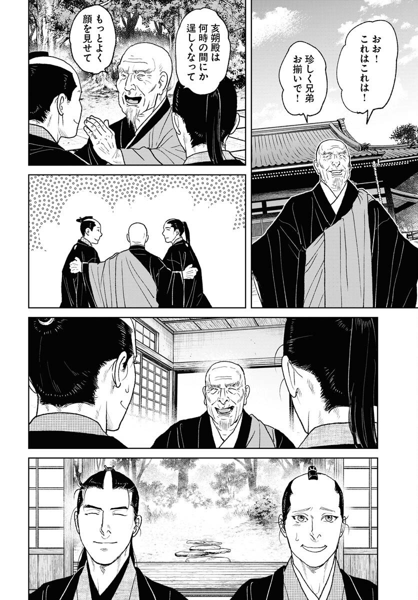 Mujin Chapter 115 14ページ