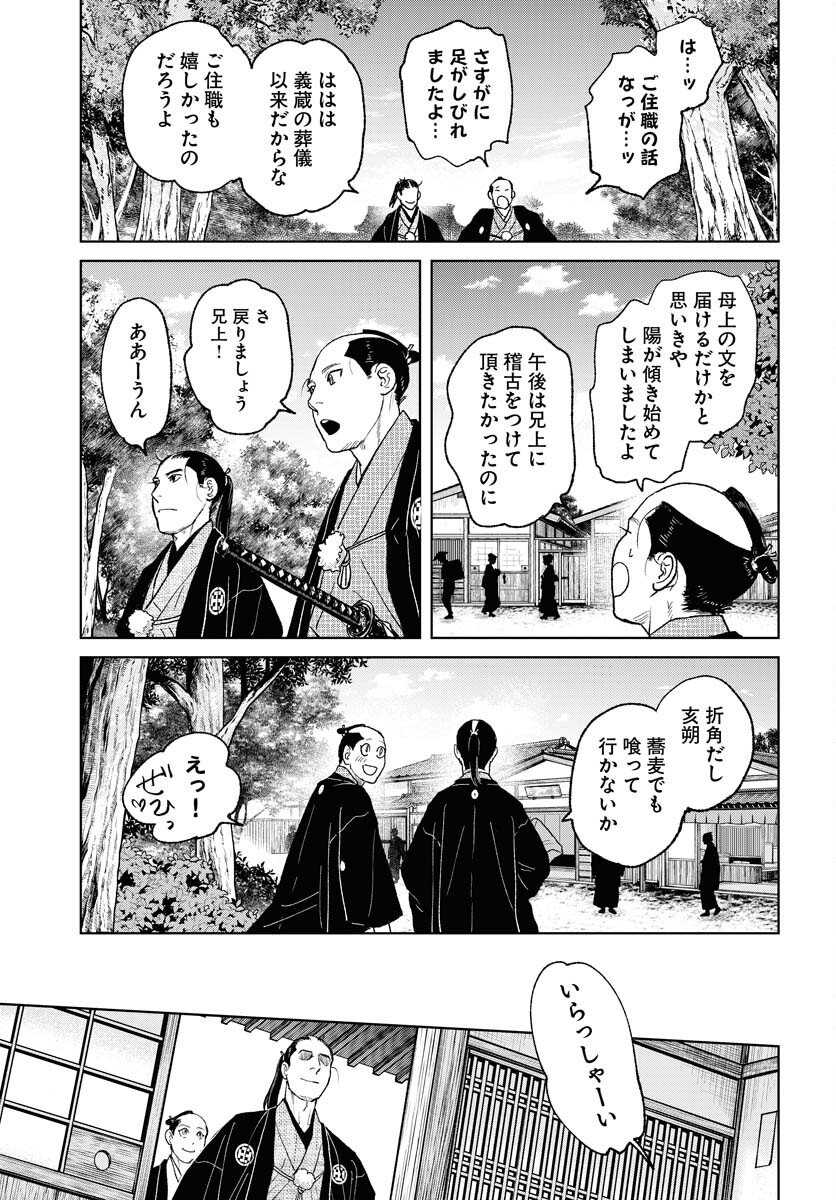 Mujin Chapter 115 15ページ