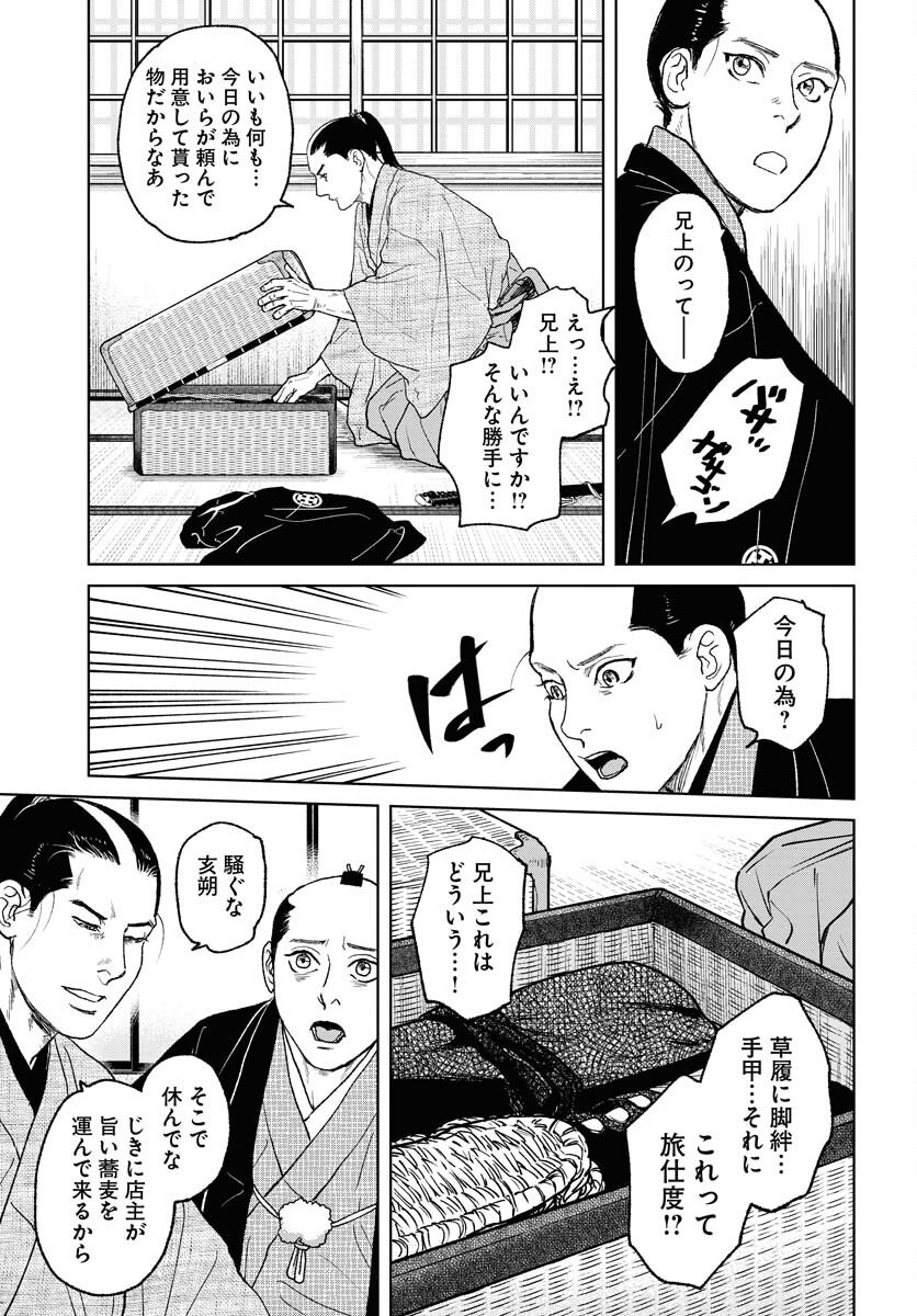 Mujin Chapter 115 17ページ