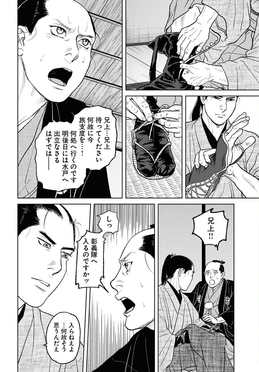 Mujin Chapter 115 18ページ