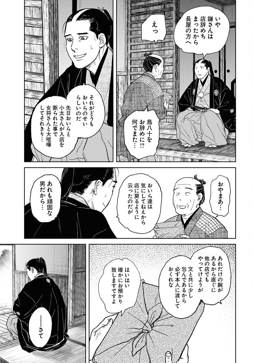 Mujin Chapter 115 3ページ