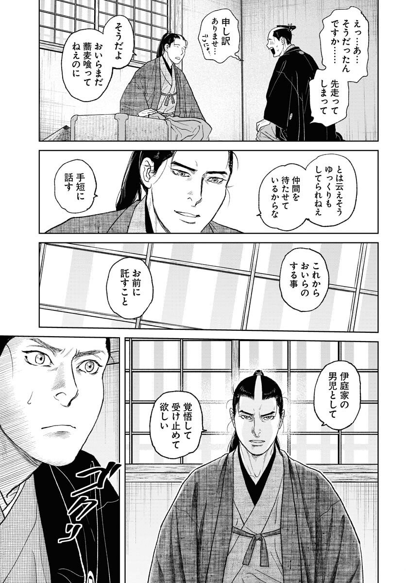Mujin Chapter 115 21ページ