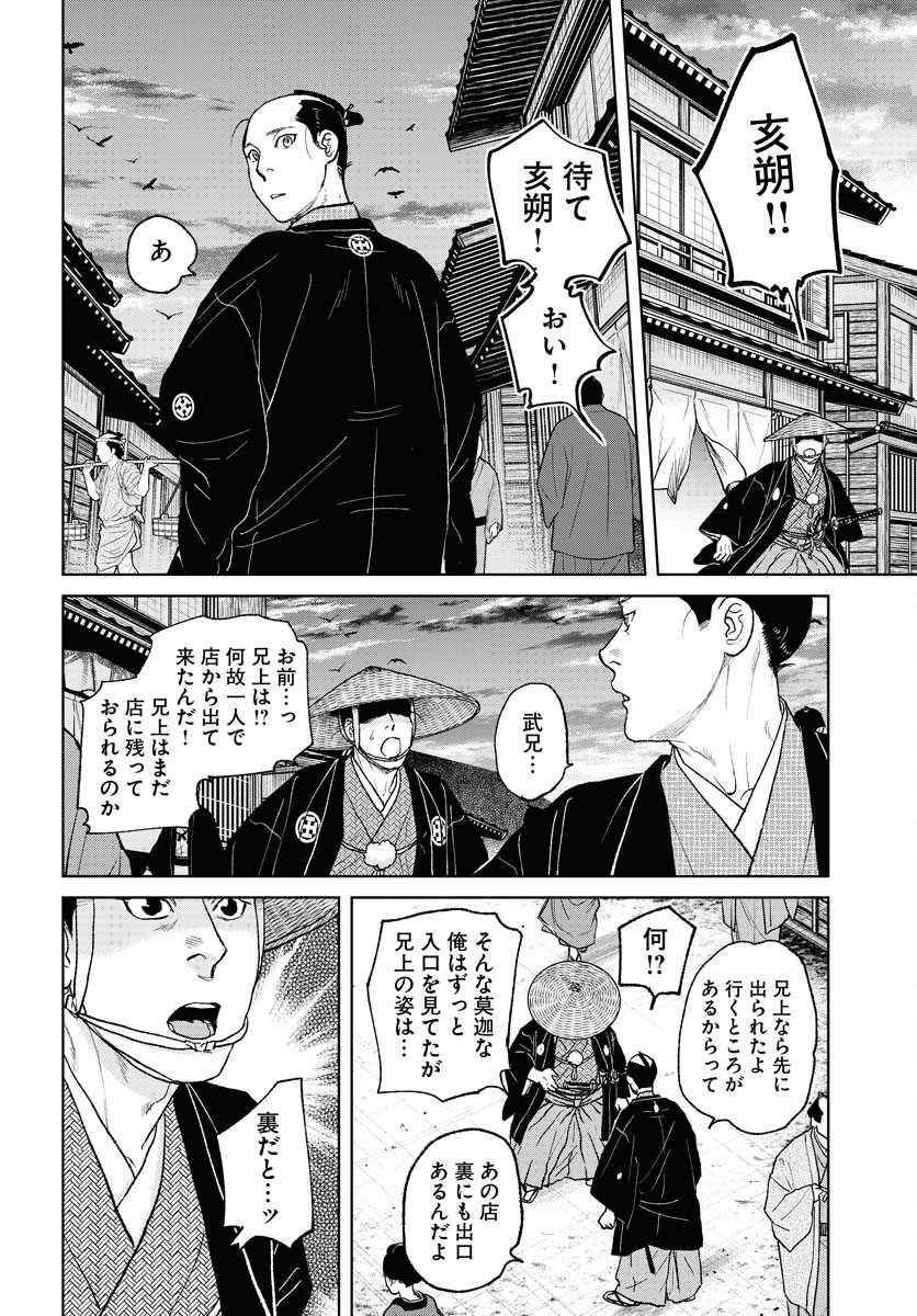 Mujin Chapter 115 22ページ