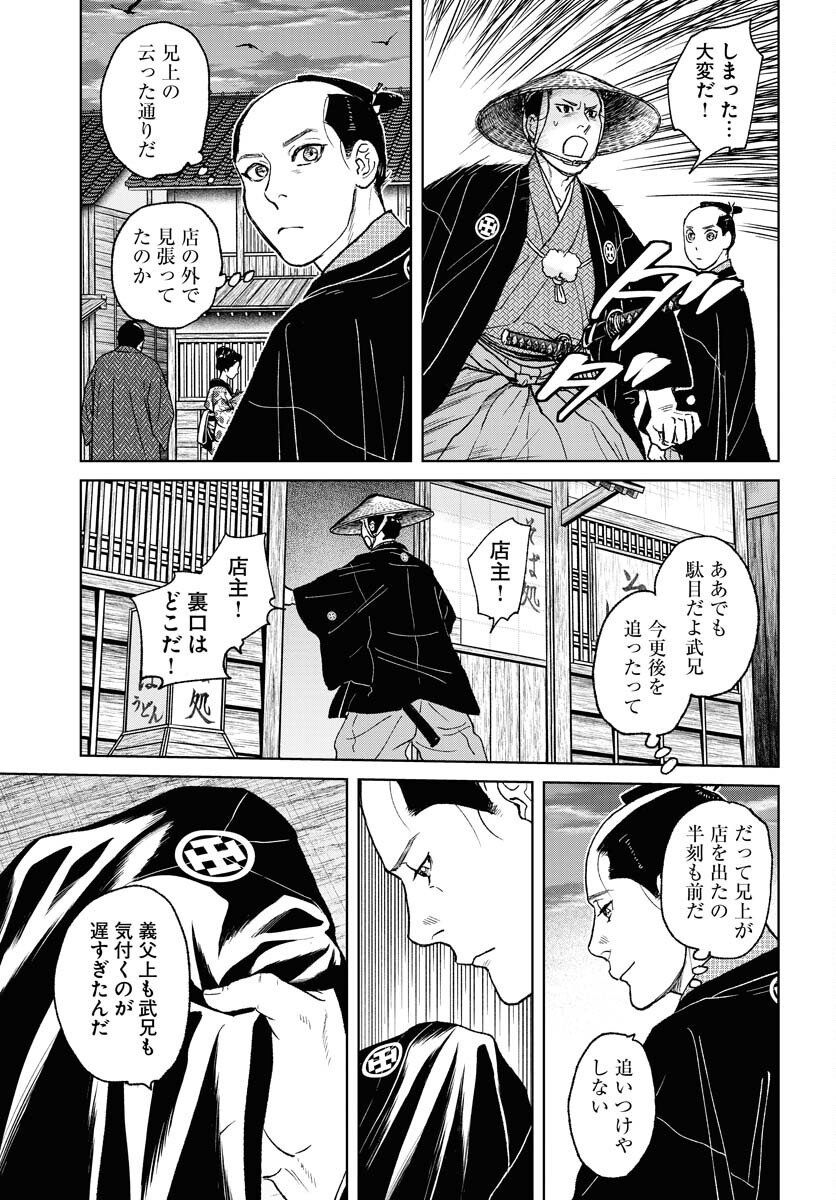 Mujin Chapter 115 23ページ