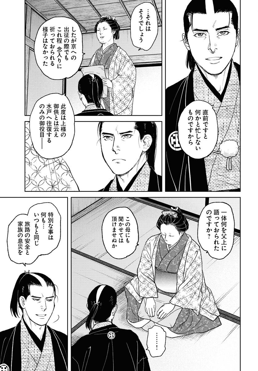 Mujin Chapter 115 5ページ