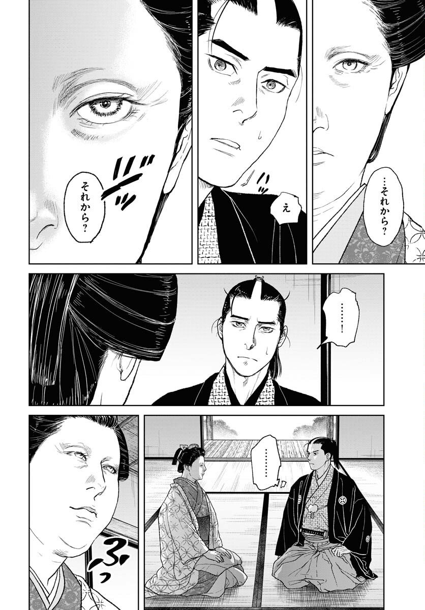 Mujin Chapter 115 6ページ