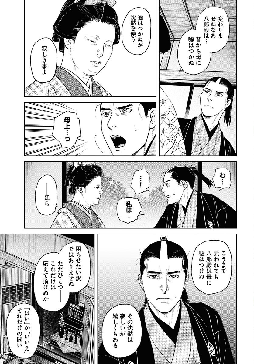 Mujin Chapter 115 7ページ