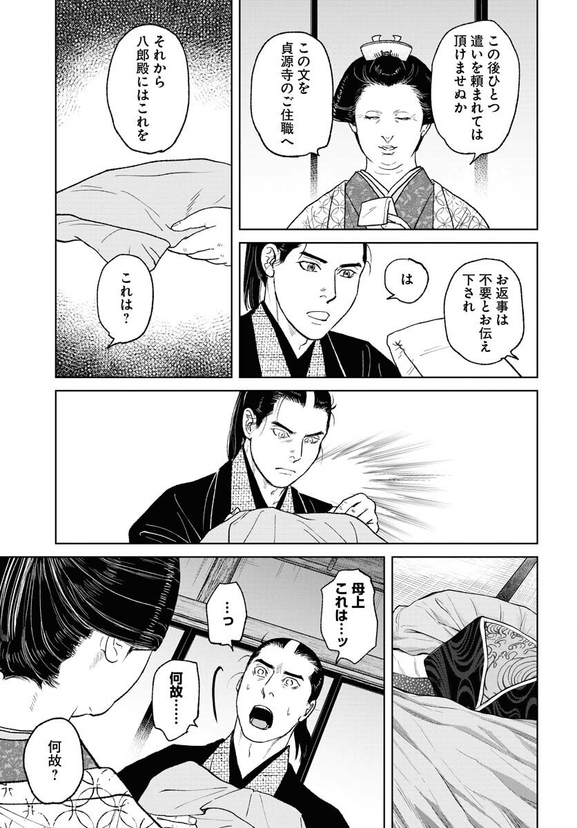 Mujin Chapter 115 9ページ