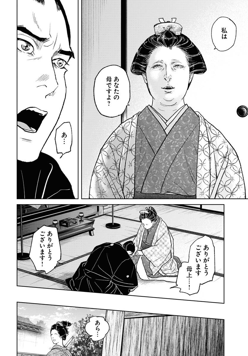 Mujin Chapter 115 10ページ