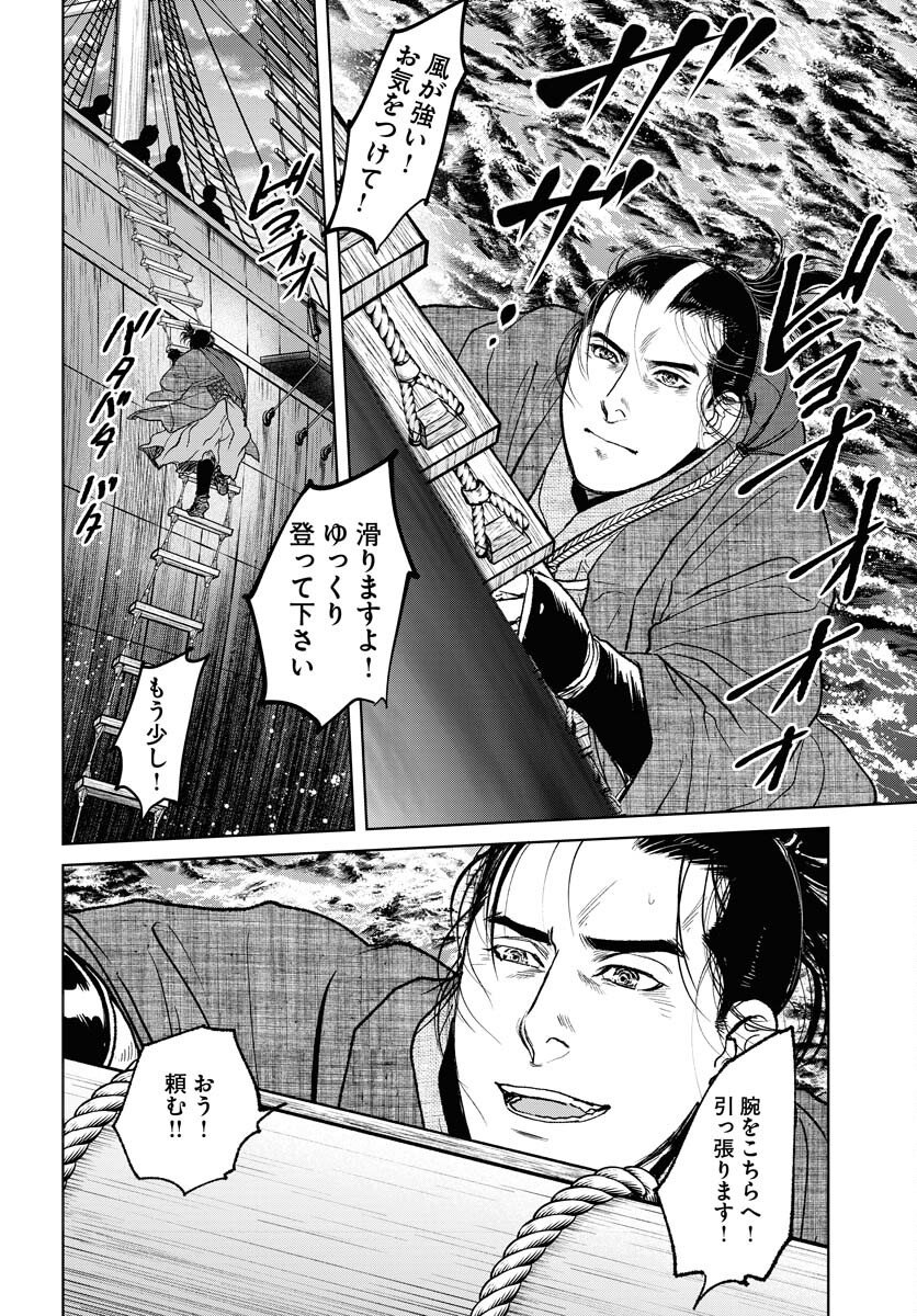 Mujin Chapter 116 2ページ
