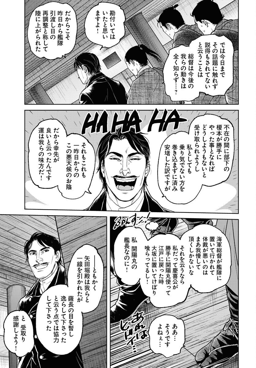 Mujin Chapter 116 11ページ