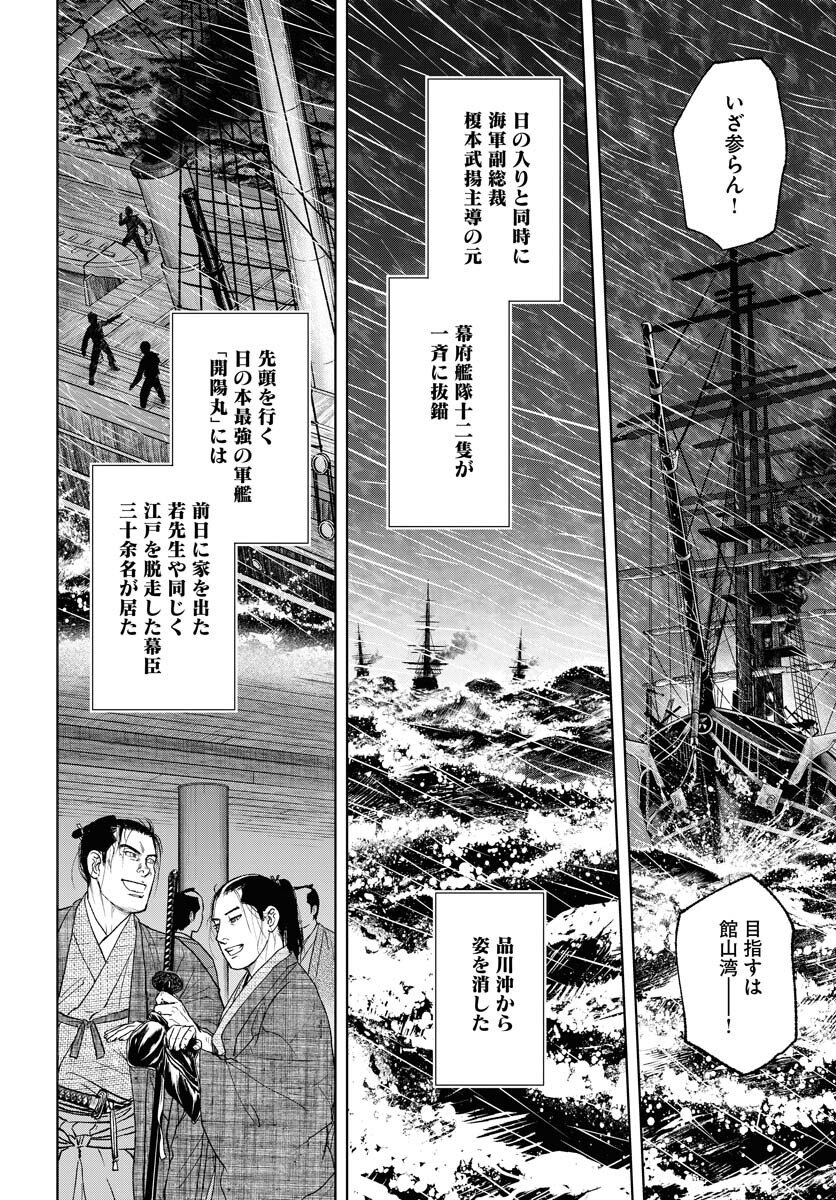 Mujin Chapter 116 12ページ