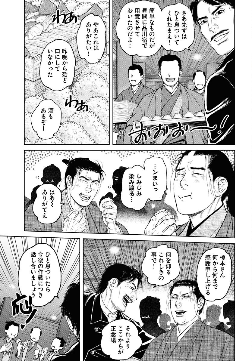 Mujin Chapter 116 13ページ