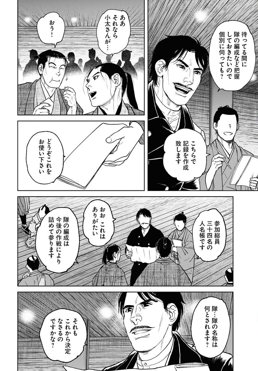 Mujin Chapter 116 14ページ