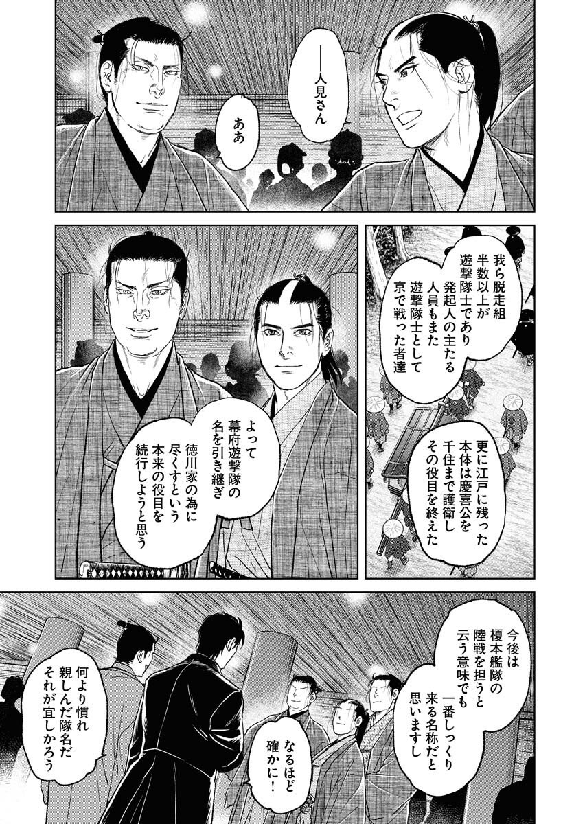 Mujin Chapter 116 15ページ