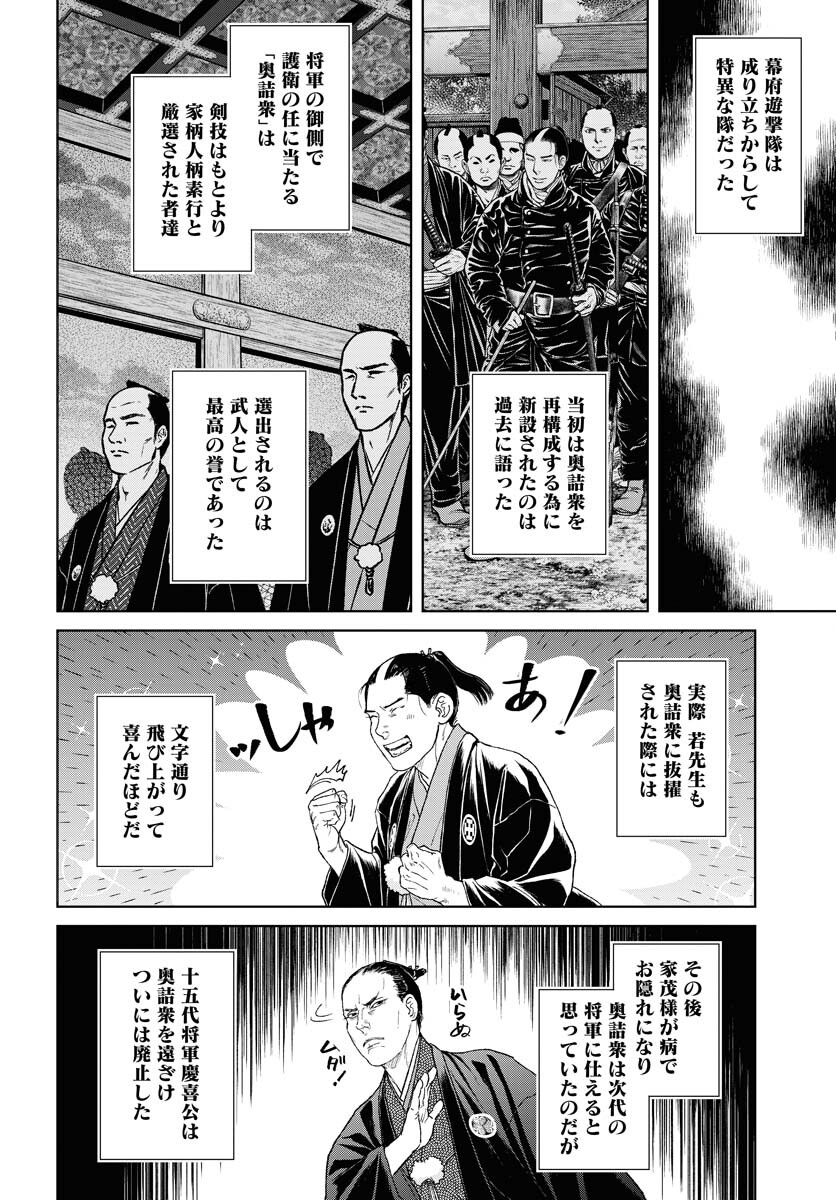 Mujin Chapter 116 16ページ