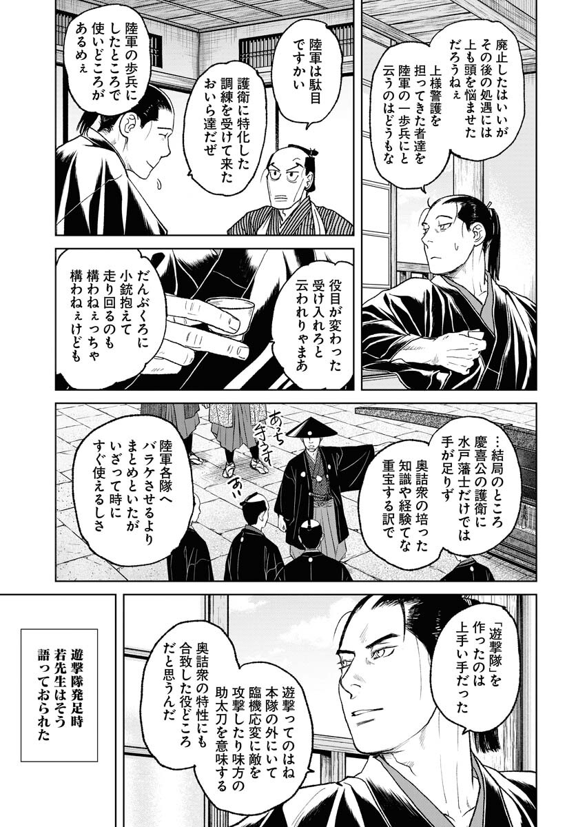 Mujin Chapter 116 17ページ