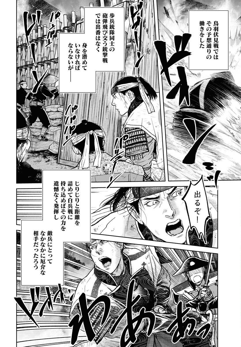 Mujin Chapter 116 18ページ