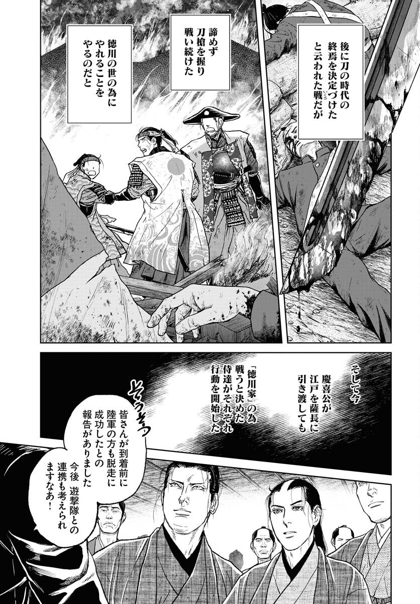 Mujin Chapter 116 19ページ