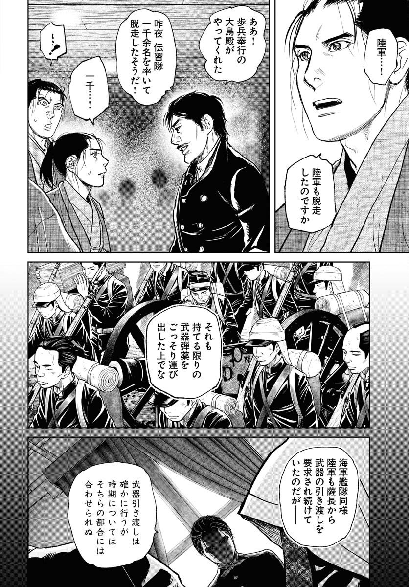 Mujin Chapter 116 20ページ