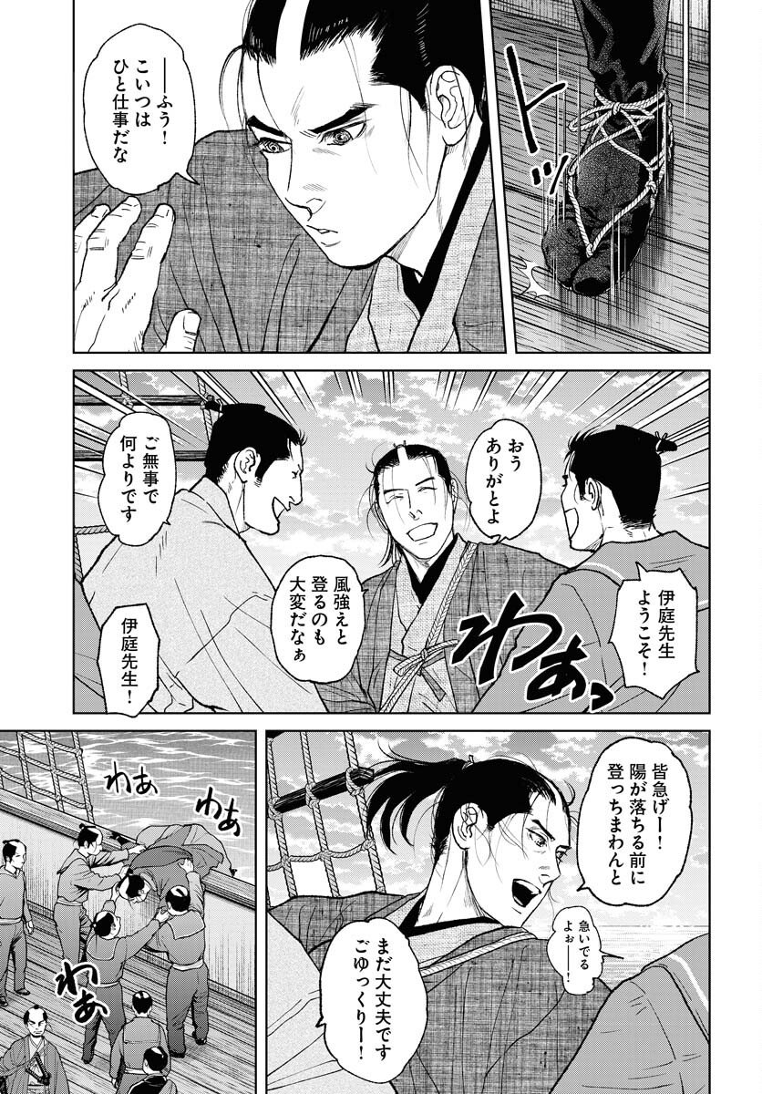 Mujin Chapter 116 3ページ