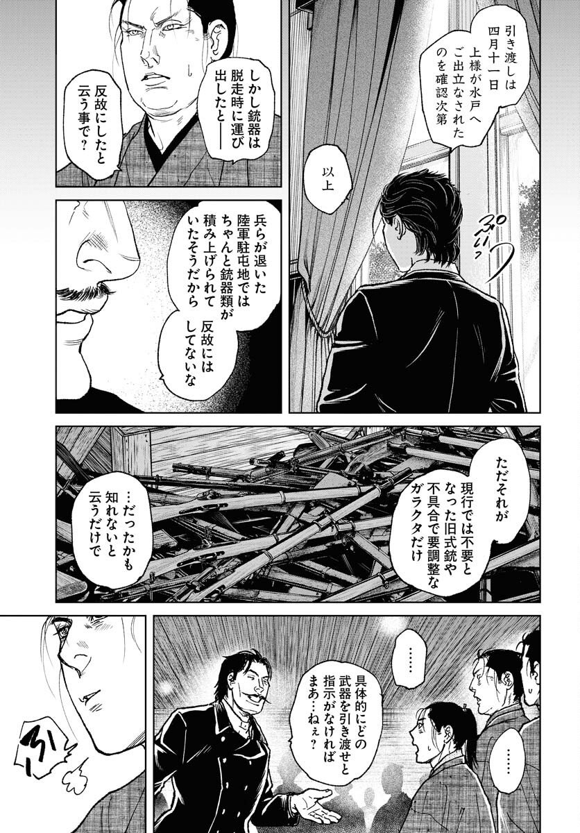 Mujin Chapter 116 21ページ