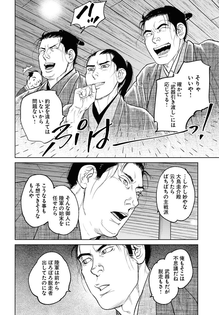 Mujin Chapter 116 22ページ