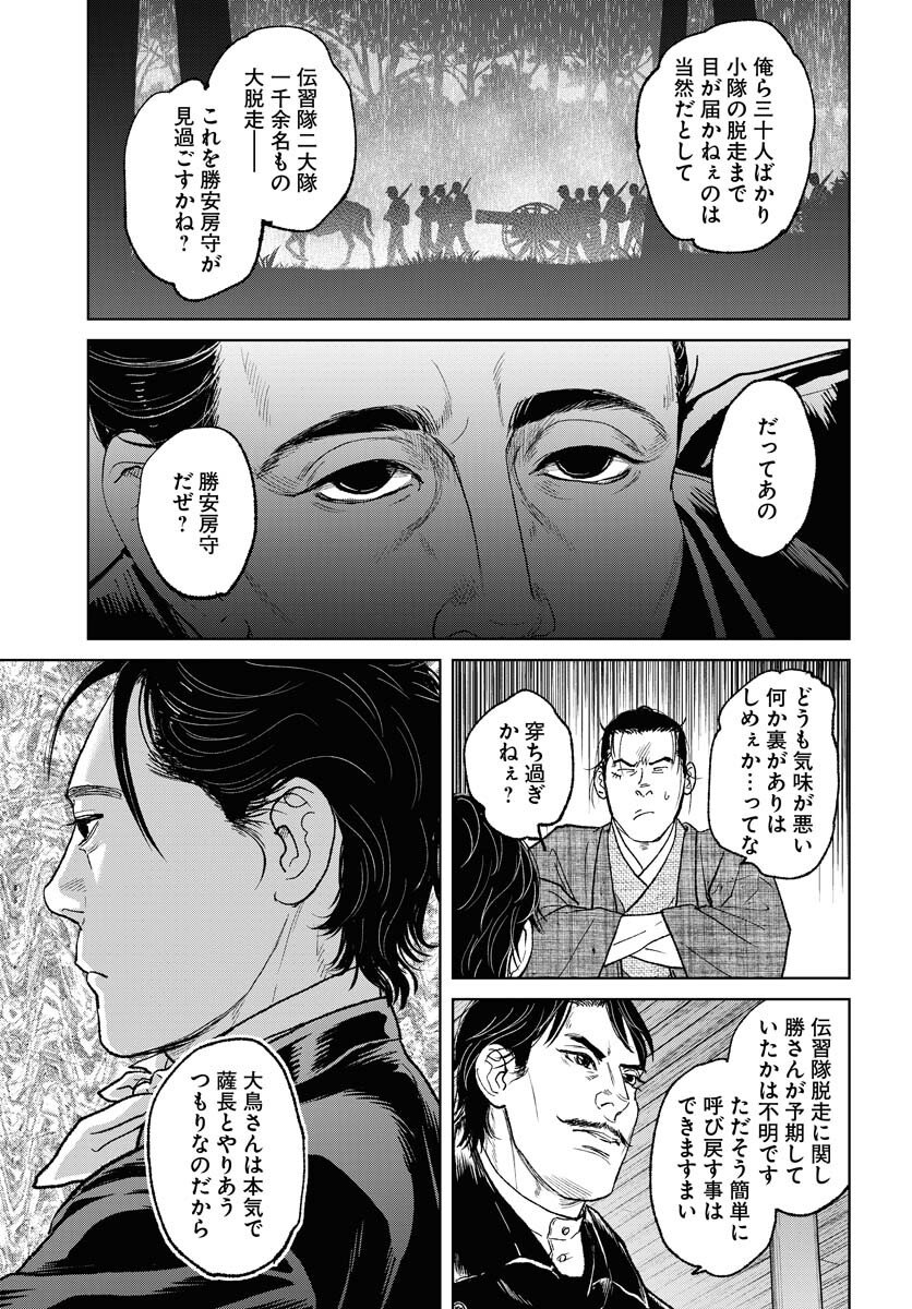 Mujin Chapter 116 23ページ