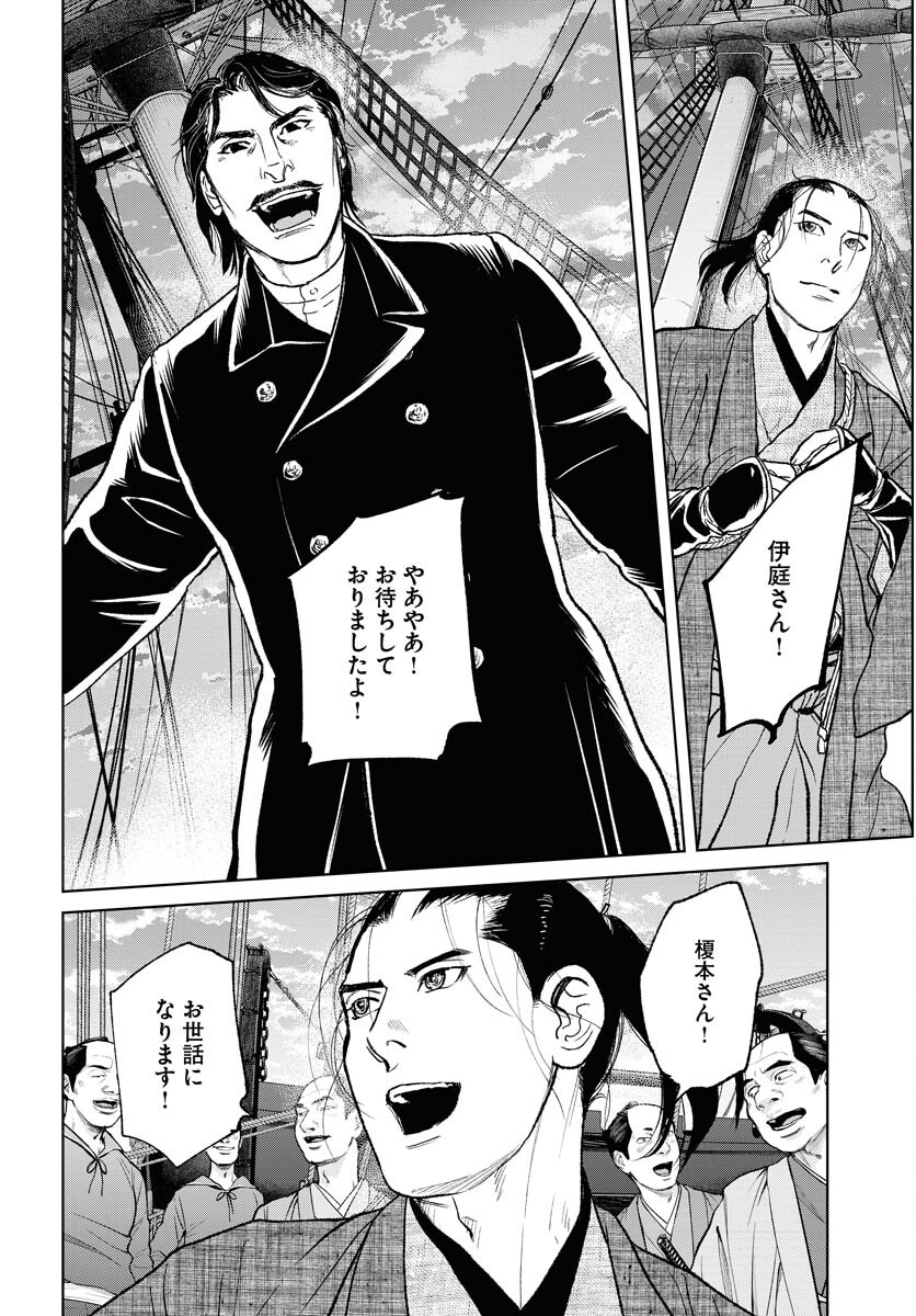 Mujin Chapter 116 4ページ