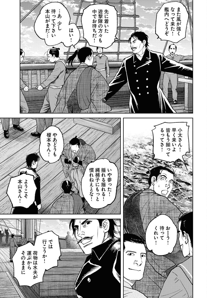 Mujin Chapter 116 5ページ