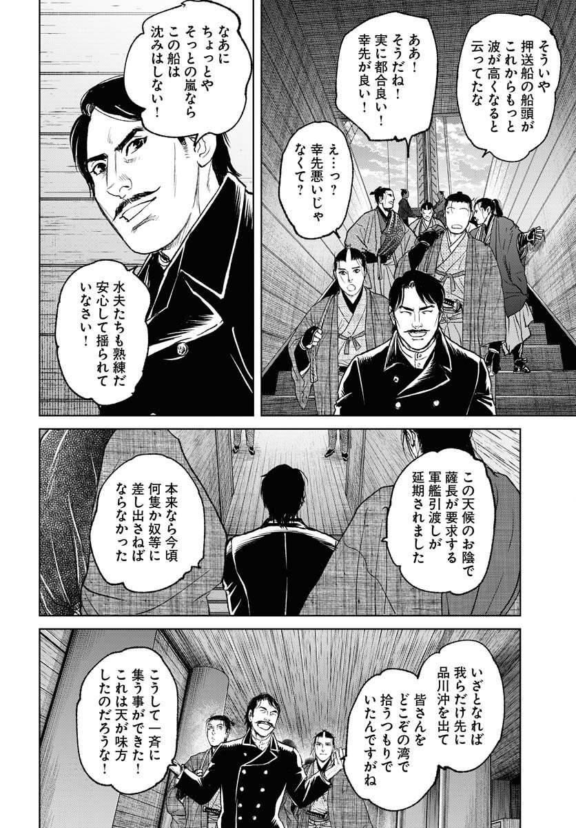 Mujin Chapter 116 6ページ