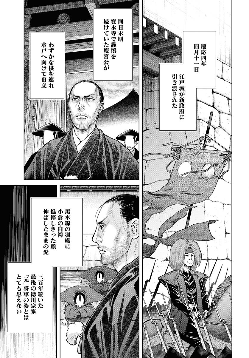 Mujin Chapter 116 7ページ