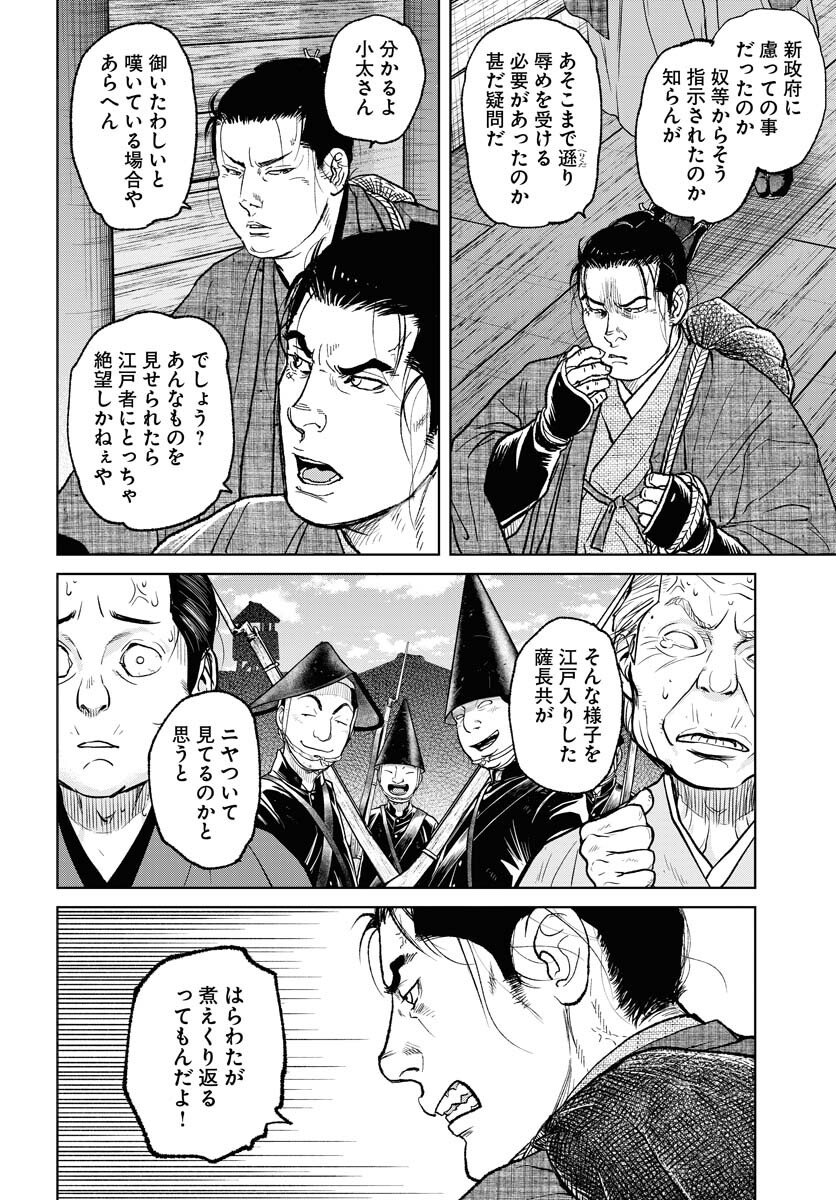 Mujin Chapter 116 8ページ