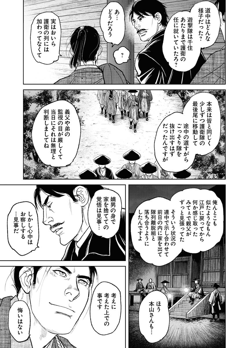Mujin Chapter 116 9ページ