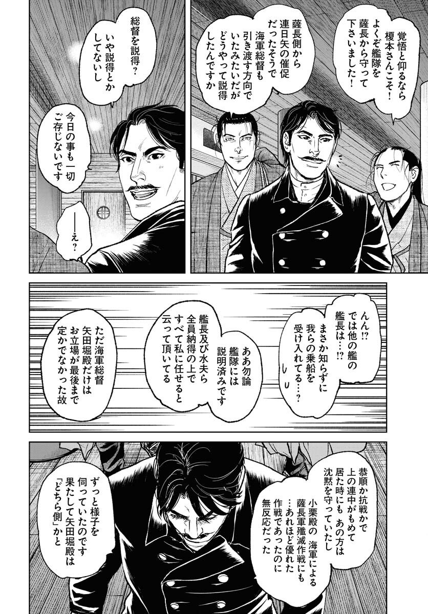Mujin Chapter 116 10ページ