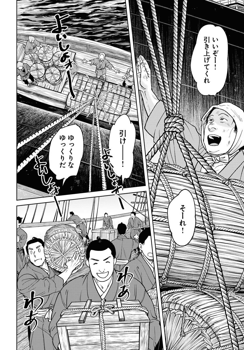 Mujin Chapter 117 2ページ