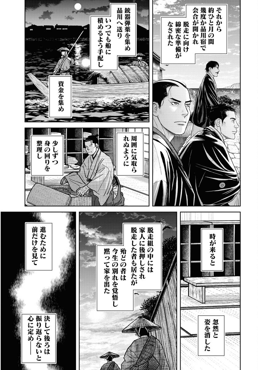 Mujin Chapter 117 11ページ
