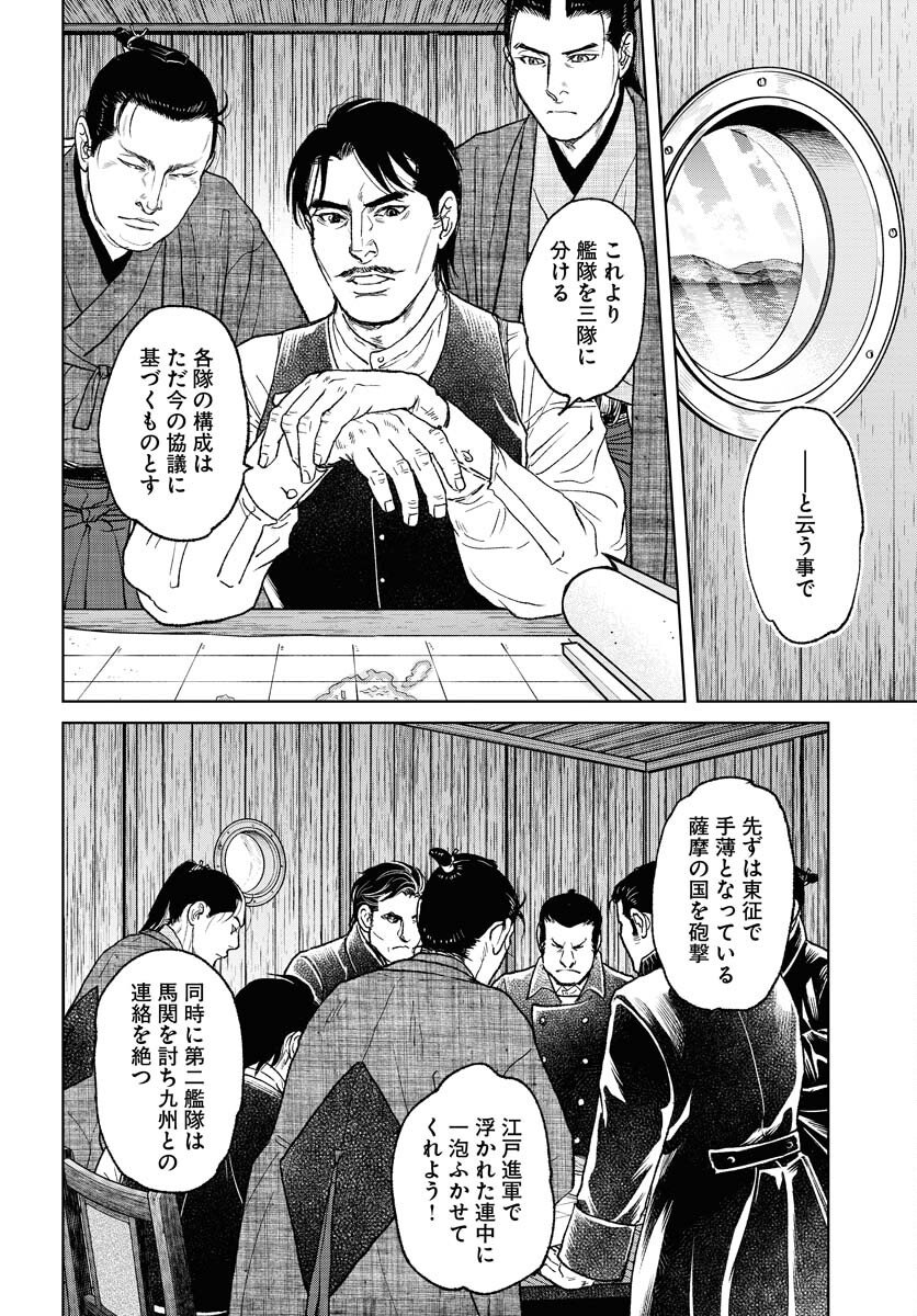 Mujin Chapter 117 12ページ
