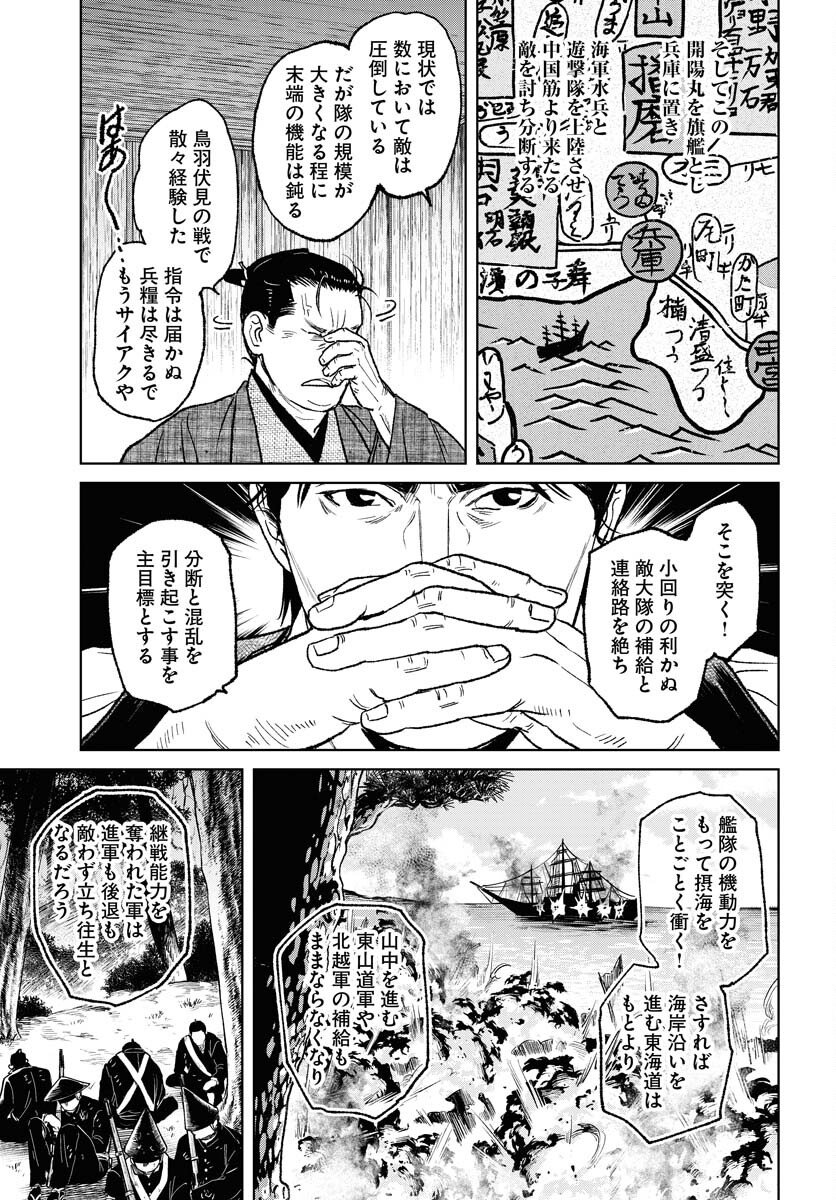 Mujin Chapter 117 13ページ