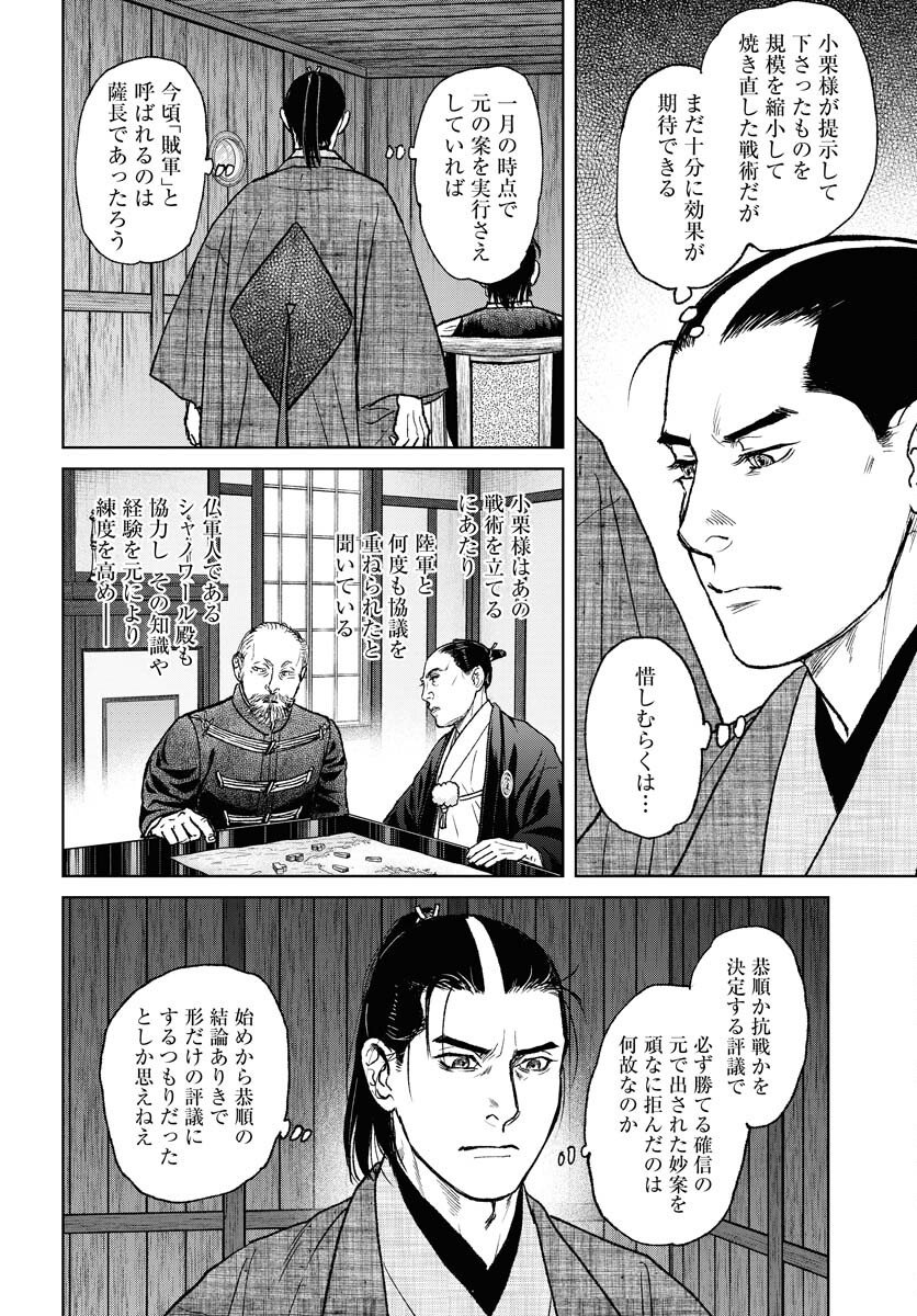 Mujin Chapter 117 14ページ