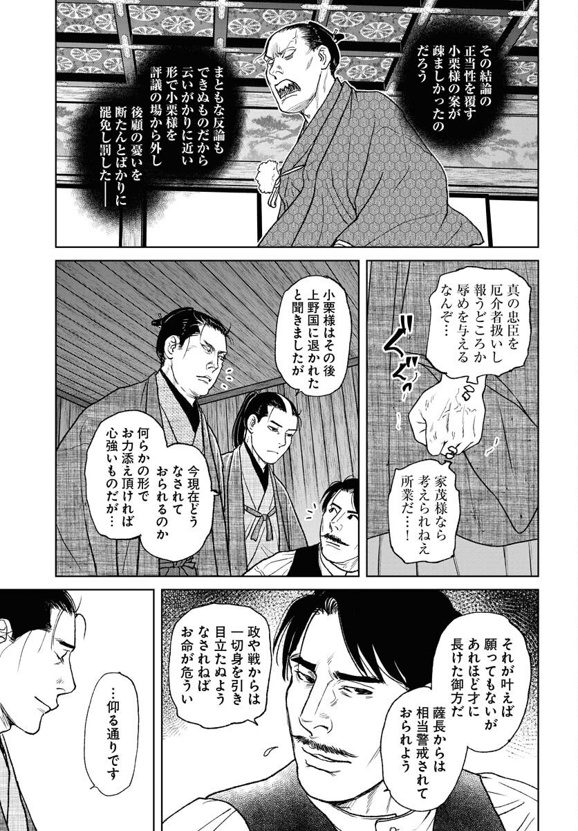 Mujin Chapter 117 15ページ