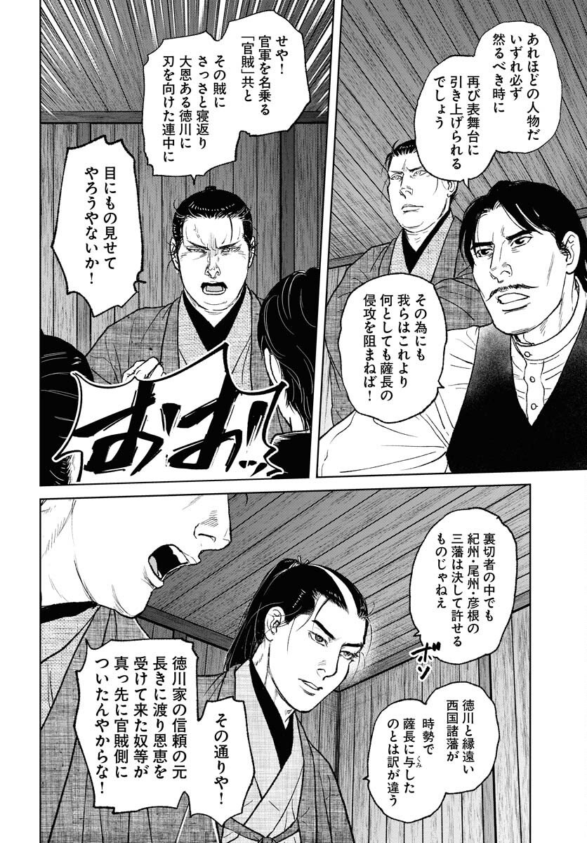 Mujin Chapter 117 16ページ