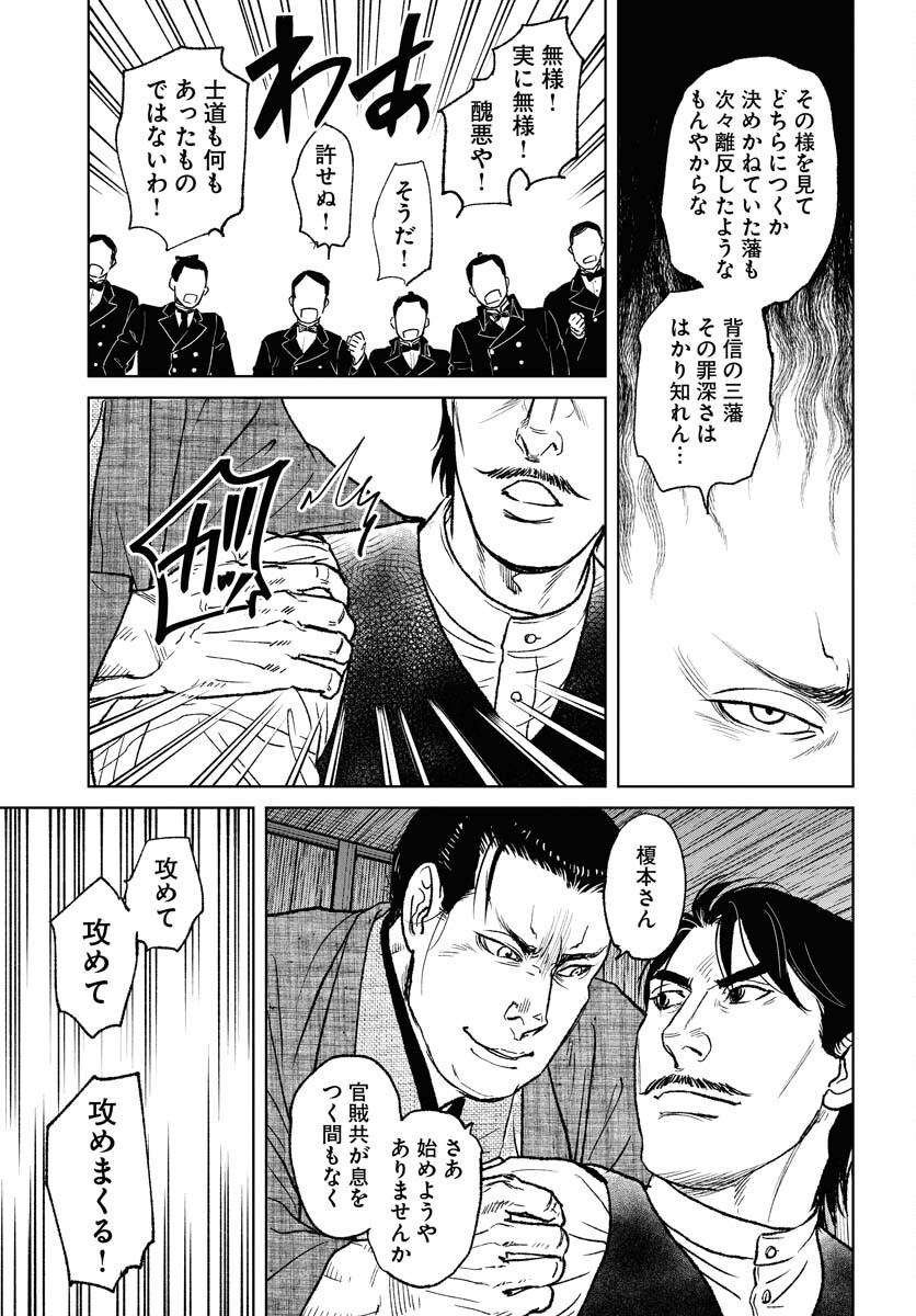 Mujin Chapter 117 17ページ