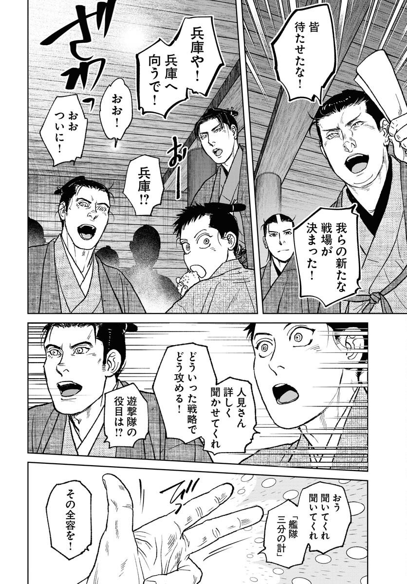 Mujin Chapter 117 18ページ
