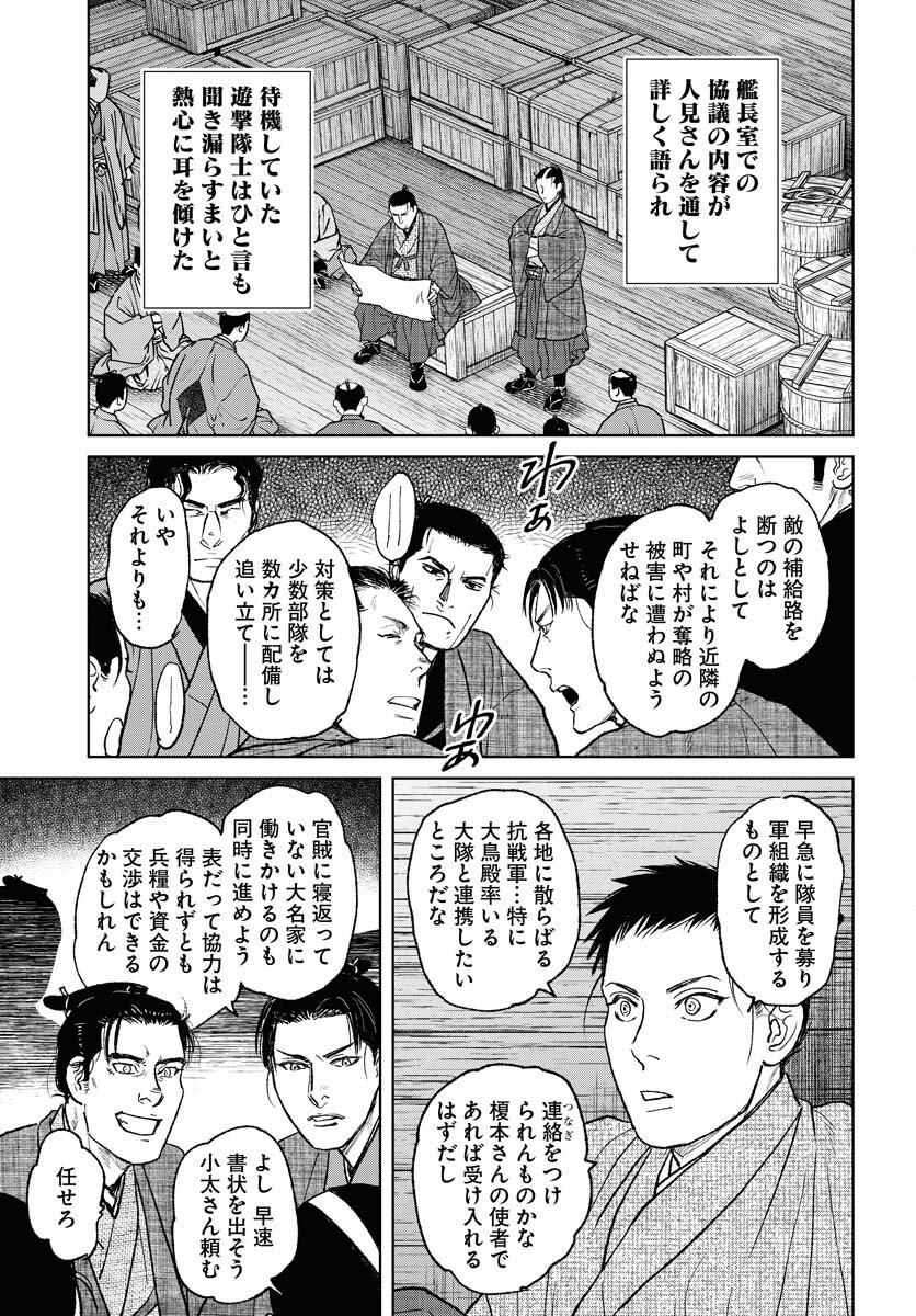 Mujin Chapter 117 19ページ