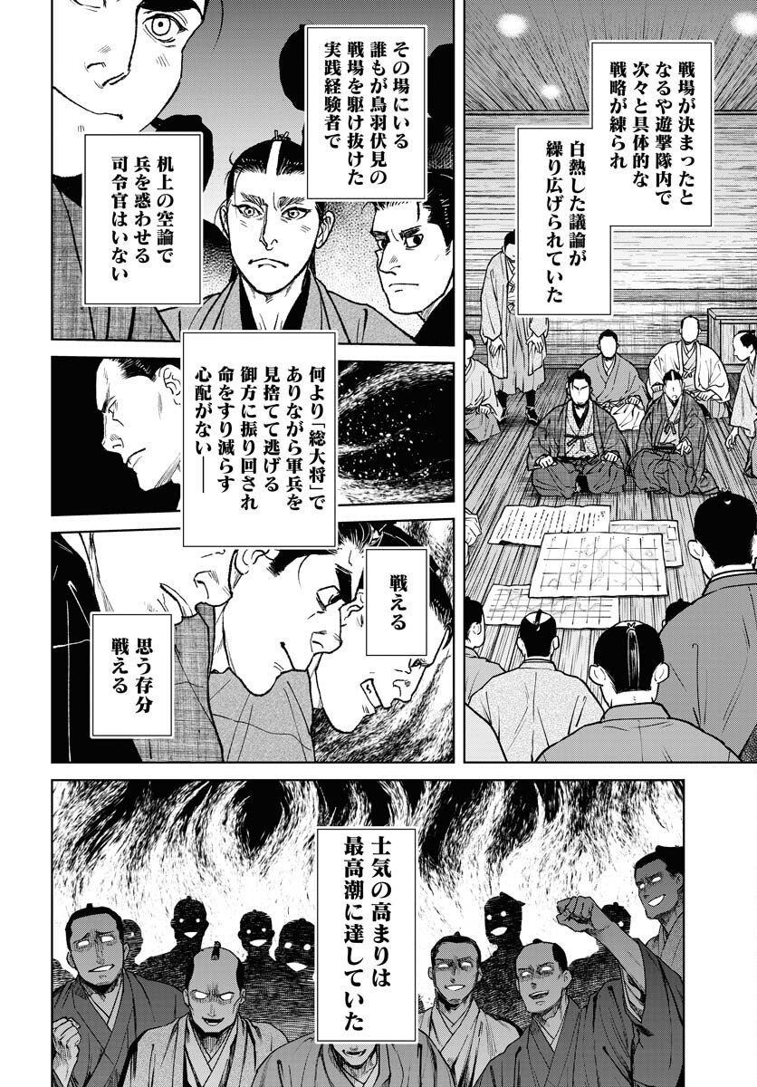 Mujin Chapter 117 20ページ